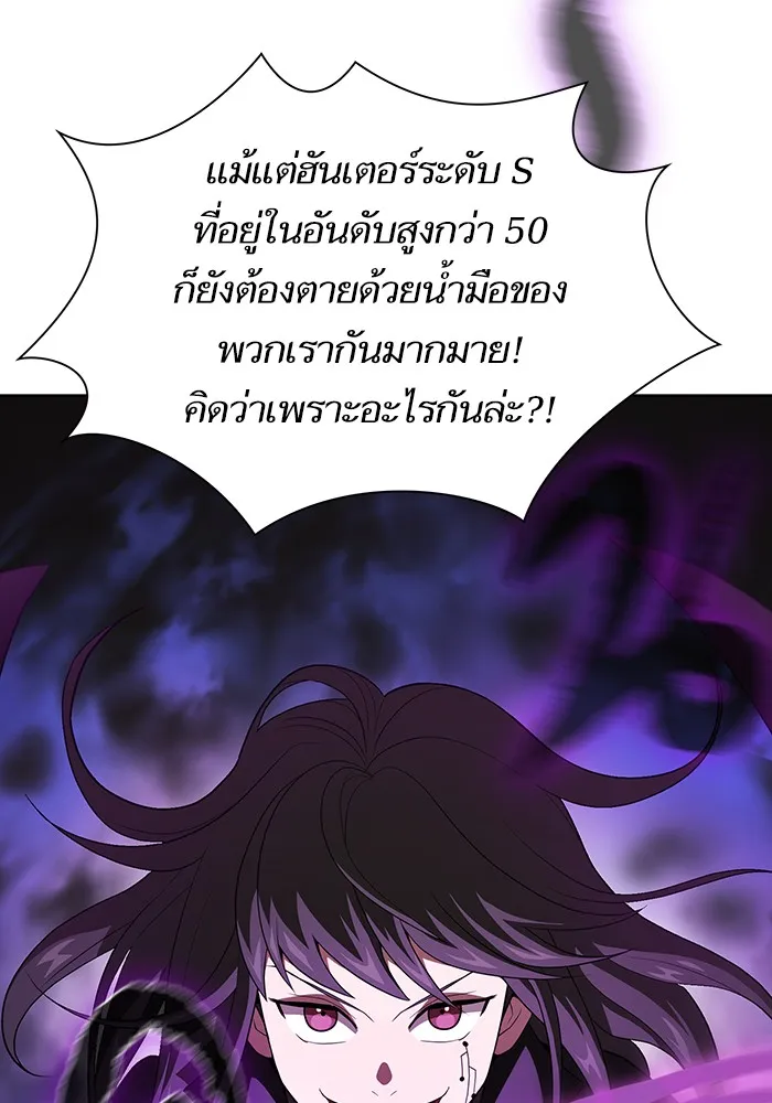 ผู้เล่นขั้นเทพแห่งหอคอยฝึกสอน ตอนที่ 37 รูปที่ 22