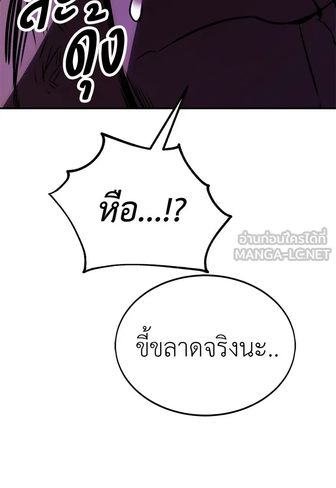 ไอ้เพลเยอร์นั่น ฉันฆ่ามันเอง ตอนที่ 31 รูปที่ 237