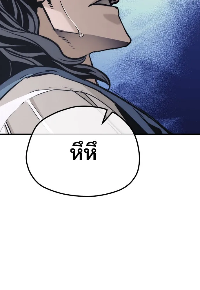 เส้นทางสู่เทพมาร ตอนที่ 76 รูปที่ 91