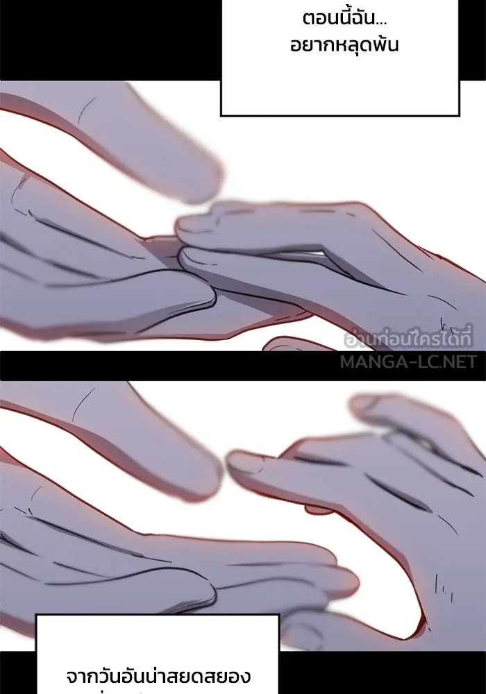 ชีวิตรักฉบับเดจาวู ตอนที่ 29 รูปที่ 75