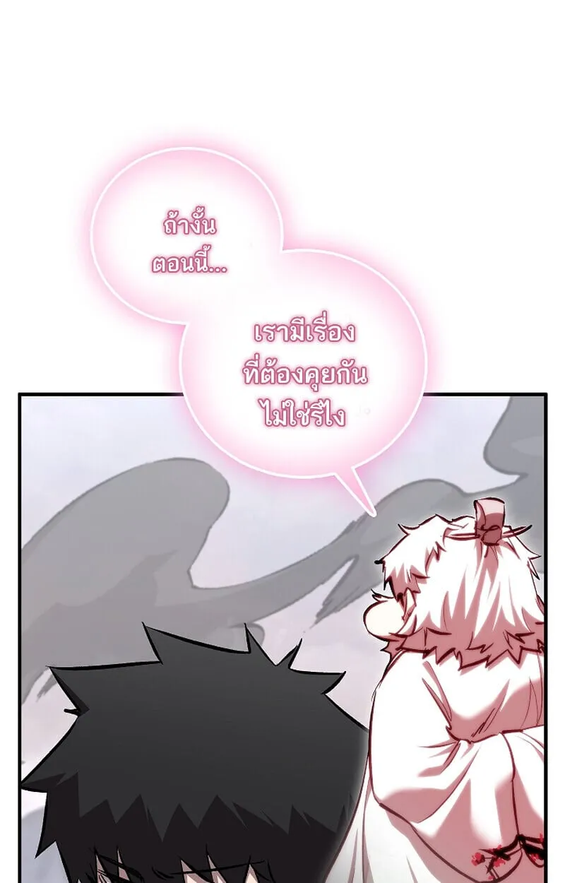 Childhood Friend of the Zenith สหายว_ยเยาว_ของข_าแข_งแกร_งท_ส_ดในใต_หล_า ตอนที่ ตอนที่ 68 รูปที่ 12