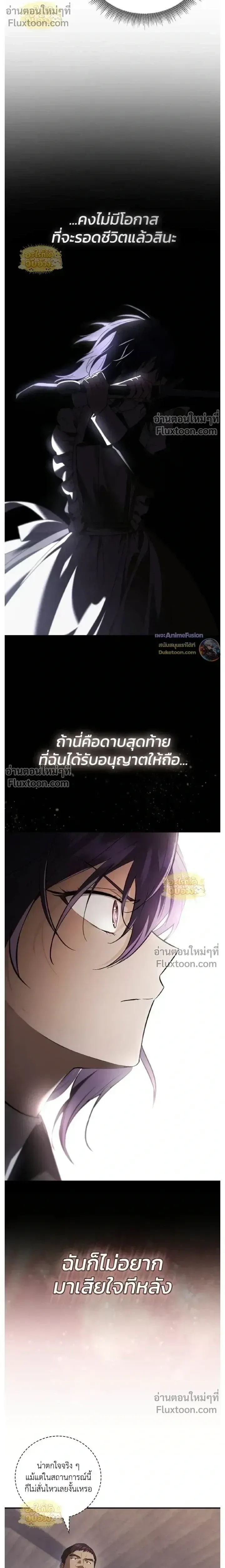 I Was Reincarnated as the Third Son of a Duke เก_ดใหม_ท_ด_นเป_นบ_ตรชายคนท_สามของท_านดย_คซะง_น ตอนที่ ตอนที่ 25 รูปที่ 16