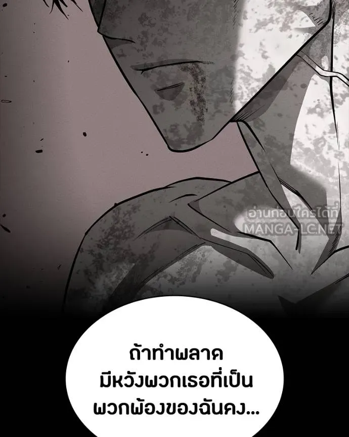 มือสังหารพันธุ์อมตะ ตอนที่ 30 รูปที่ 98