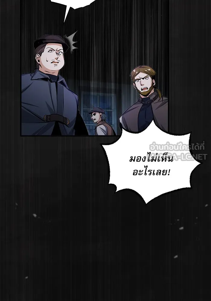 ศาสตราจารย์จำเป็นแห่งอะคาเดมี ตอนที่ 27 รูปที่ 108