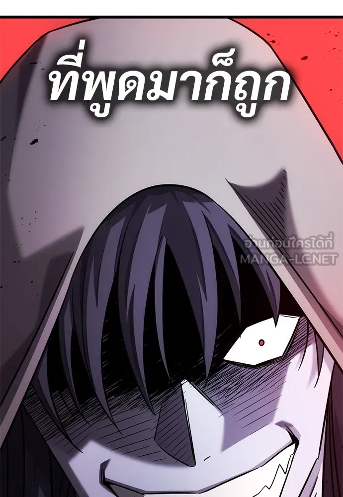 วิถีชาวนาของราชาปีศาจ ตอนที่ 31 รูปที่ 117