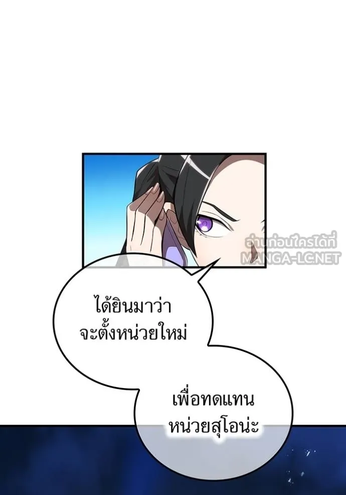 ฮันเตอร์สกิลโกง ตอนที่ 28 รูปที่ 116