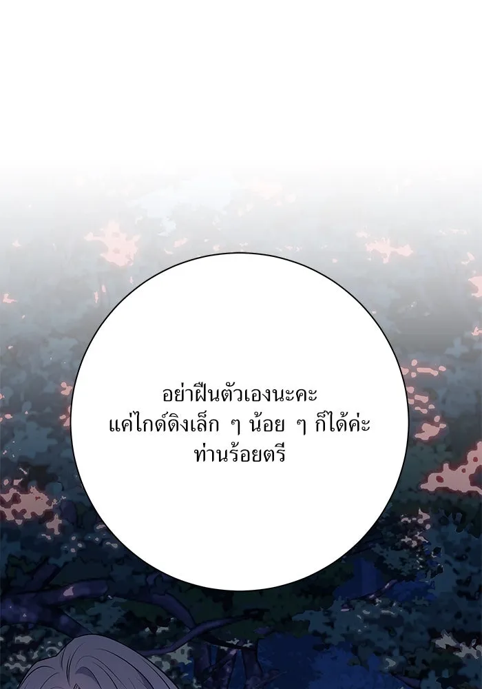 แด่ความเกลียดชัง ตอนที่ 59 รูปที่ 17