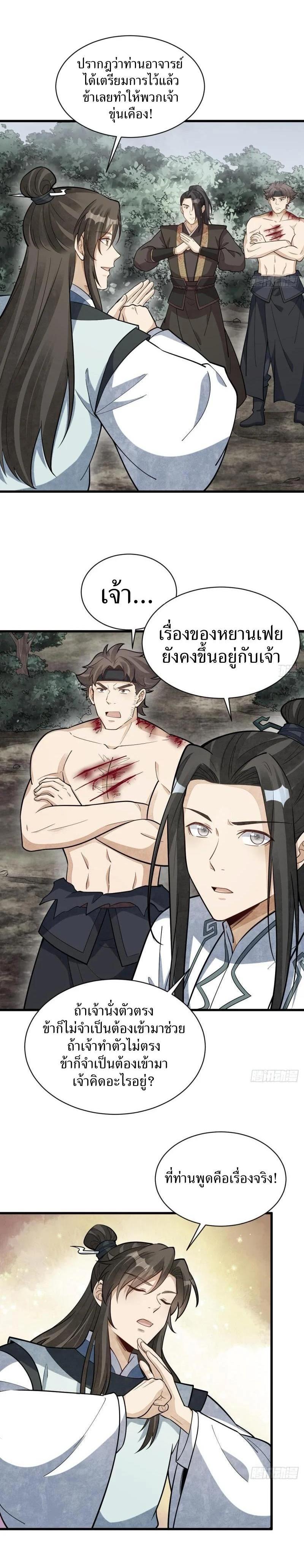 Manga-lc-com อ่านมังงะ อ่านการ์ตูน ออนไลน์ ฟรี Lan Ke Qi Yuan ตอนที่ 1 2 3 4 5 6 7 8 9 10 11 12 13 14 ฟรี ไม่มีโฆษณา Manga-lc - อ่าน มังงะ อ่าน การ์ตูน ออนไลน์ อ่านมังงะ ฟรี