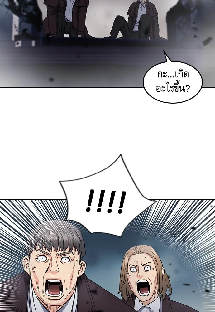 ดรูอิดแห่งสถานีโซล ตอนที่ 74 รูปที่ 103