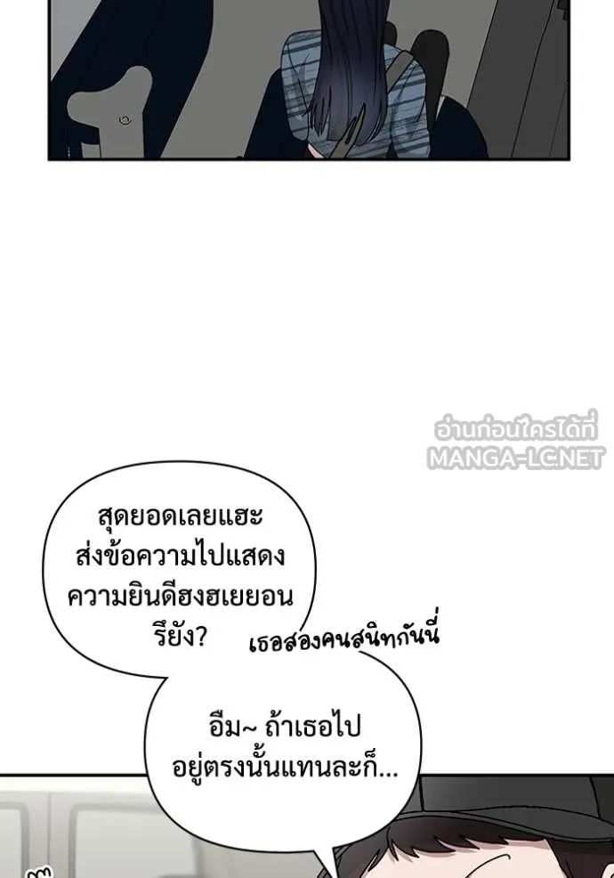 ฉันเนี่ยนะ ตอนที่ 29 รูปที่ 97