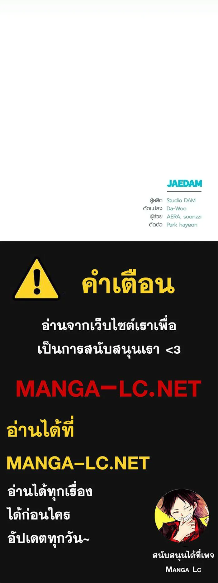 ชีวิตใหม่ในตระกูลมือสังหาร ตอนที่ 117 รูปที่ 100