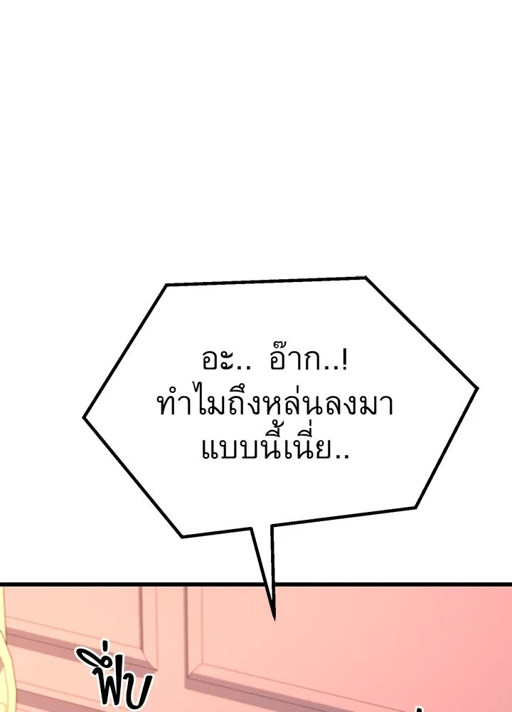 ราชาลานประลอง ตอนที่ 29 รูปที่ 73