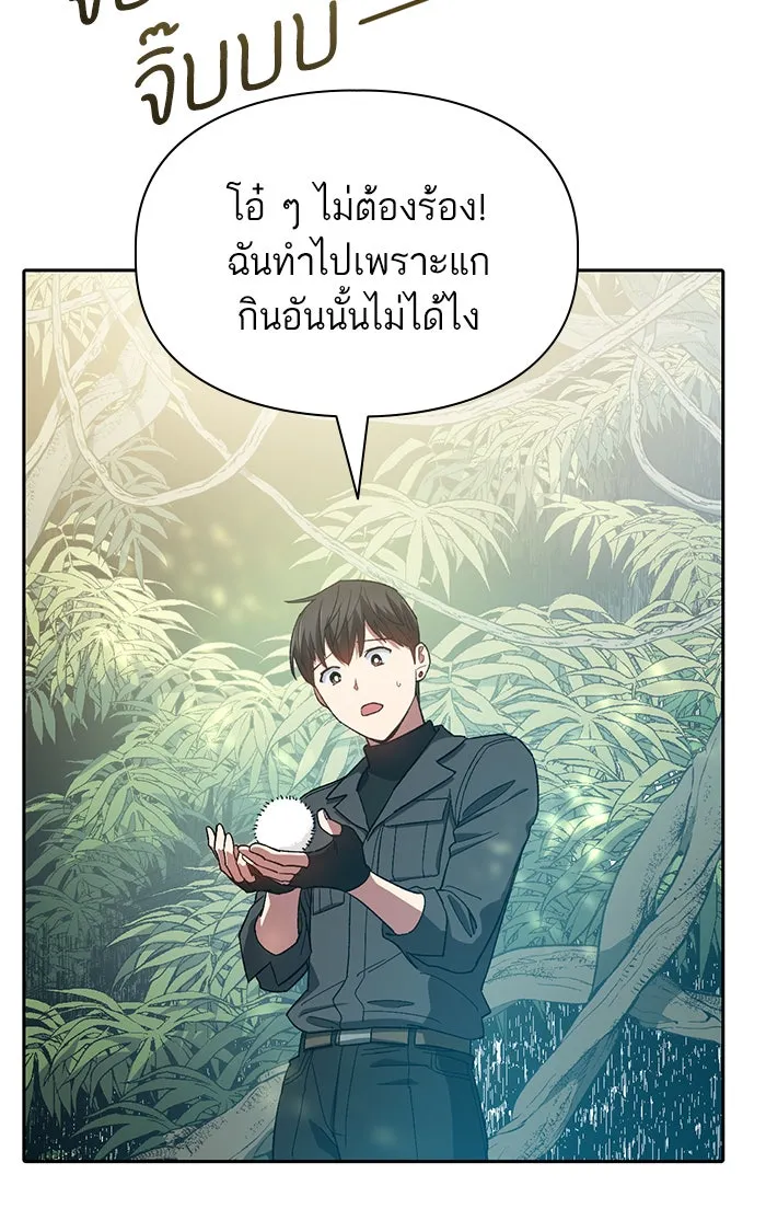 My S-Class Hunters ตอนที่ 50 จิ๊บ (1) รูปที่ 29