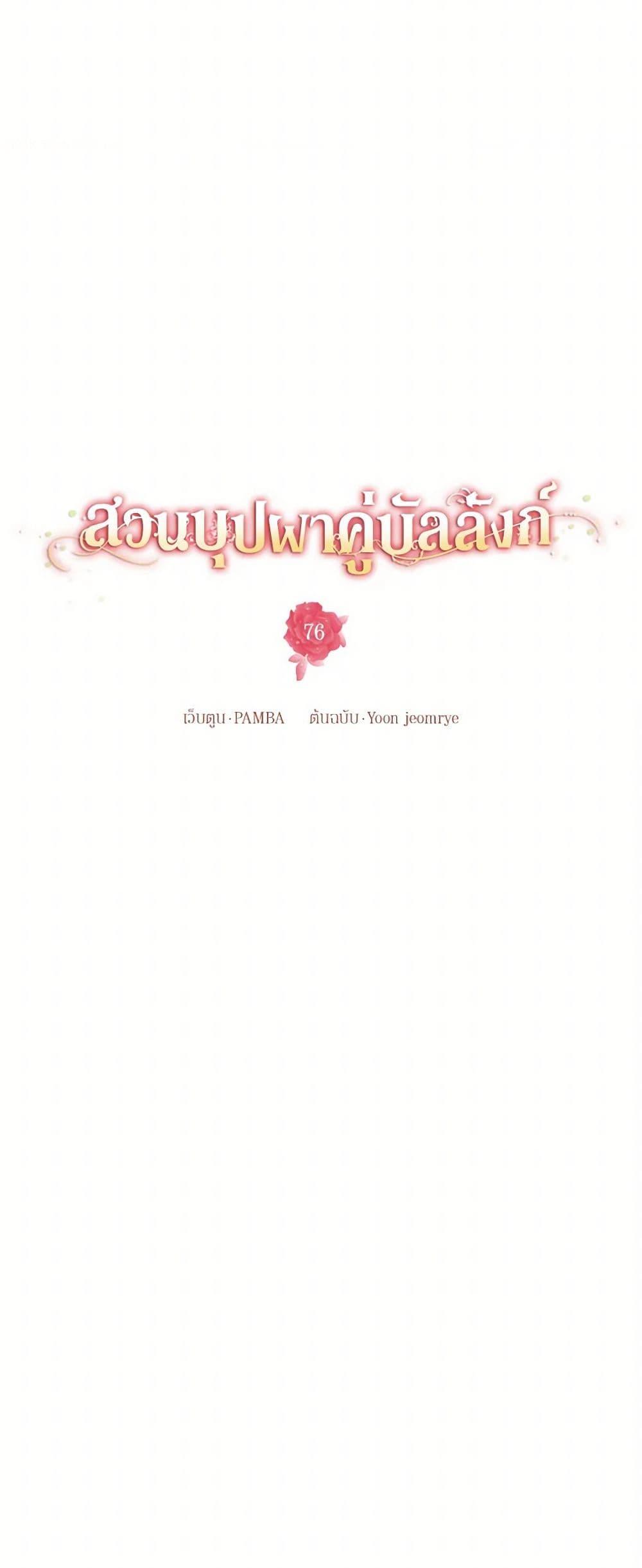 Manga-lc-com อ่านมังงะ อ่านการ์ตูน ออนไลน์ ฟรี Empress’s Flower Garden ตอนที่ 1 2 3 4 5 6 7 8 9 10 11 12 13 14 ฟรี ไม่มีโฆษณา Manga-lc - อ่าน มังงะ อ่าน การ์ตูน ออนไลน์ อ่านมังงะ ฟรี