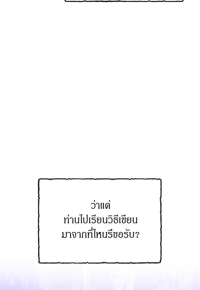 ข้าเนี่ยนะเป็นพระสนม ตอนที่ 42 ข้าจะทำให้เจ้าตกหลุมรักข้า รูปที่ 16