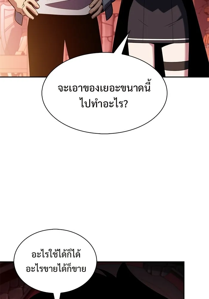 ผู้เล่นหน้าใหม่เลเวลแมกซ์ ตอนที่ 248 ม้วนด้ายพันกันยุ่งเหยิง (1) รูปที่ 88