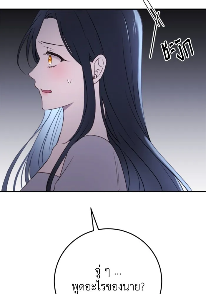 ตัวร้ายอย่างฉันขออยู่อย่างสงบ ตอนที่ 22 รูปที่ 70