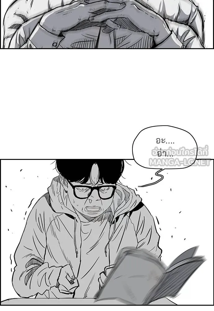 ปั่นสู้ฝัน ตอนที่ 163 รูปที่ 9