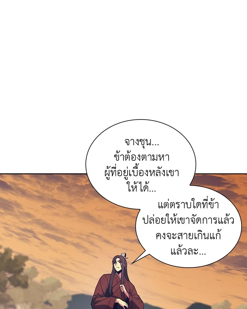 เกิดอีกทีเป็นว่าที่ประมุขลัทธิมาร ตอนที่ 14 รูปที่ 112