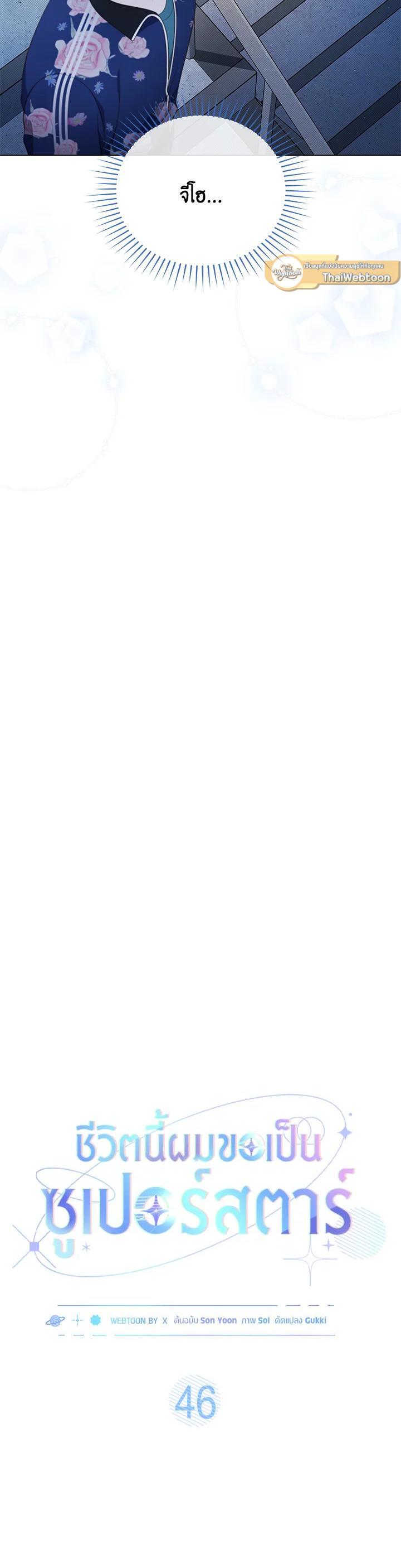 Manga-lc-com อ่านมังงะ อ่านการ์ตูน ออนไลน์ ฟรี In This Life, the Greatest Star in the Universe ตอนที่ 1 2 3 4 5 6 7 8 9 10 11 12 13 14 ฟรี ไม่มีโฆษณา Manga-lc - อ่าน มังงะ อ่าน การ์ตูน ออนไลน์ อ่านมังงะ ฟรี