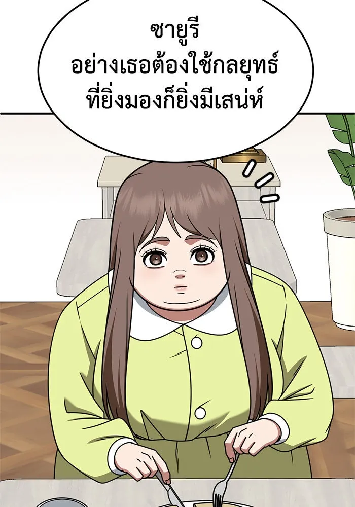 ช่วยเปลี่ยนฉันที ตอนที่ 263. ซีซัน 2 รูปที่ 47