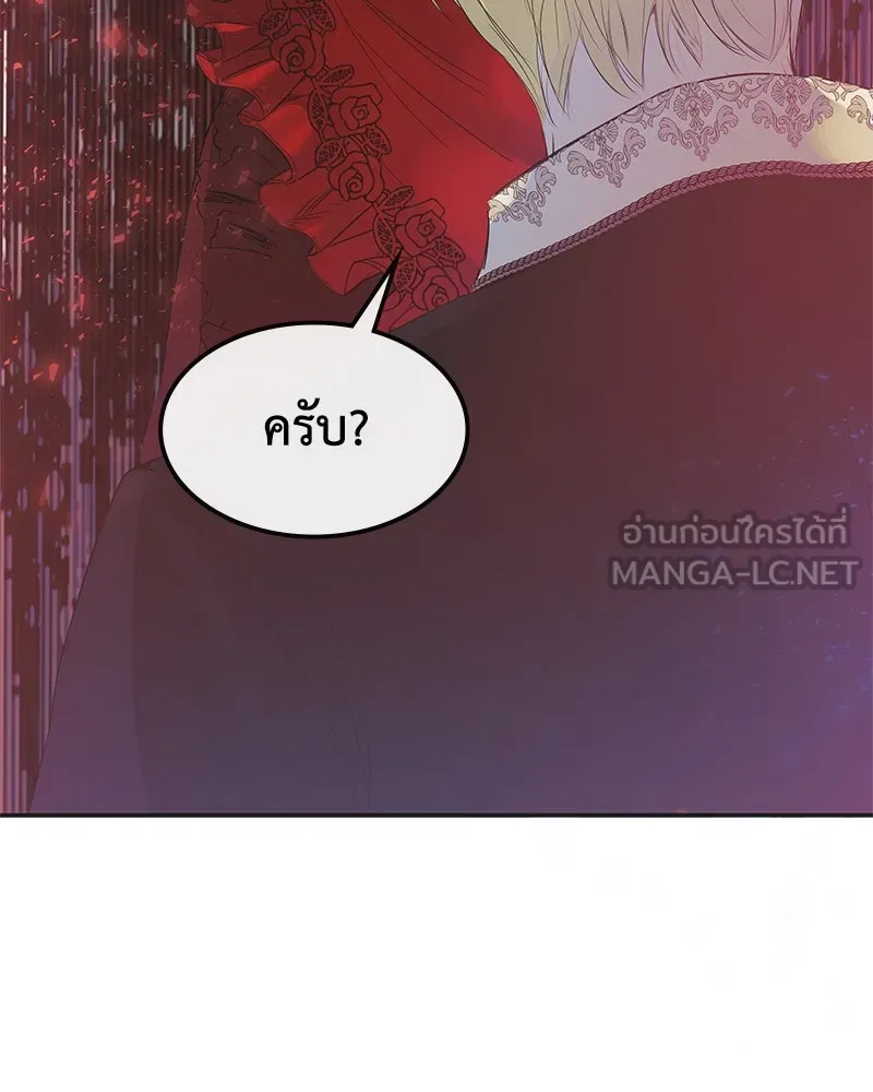 ขอบคุณที่หักหลัง ตอนที่ 8 รูปที่ 99