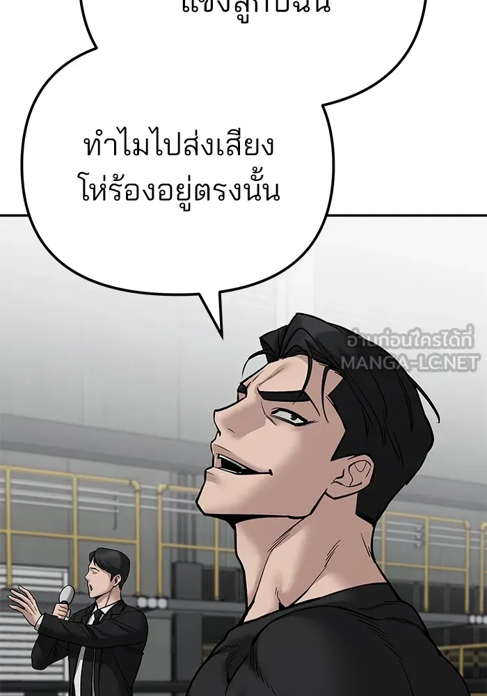เลวฟาดเลว ตอนที่ 96 รูปที่ 180
