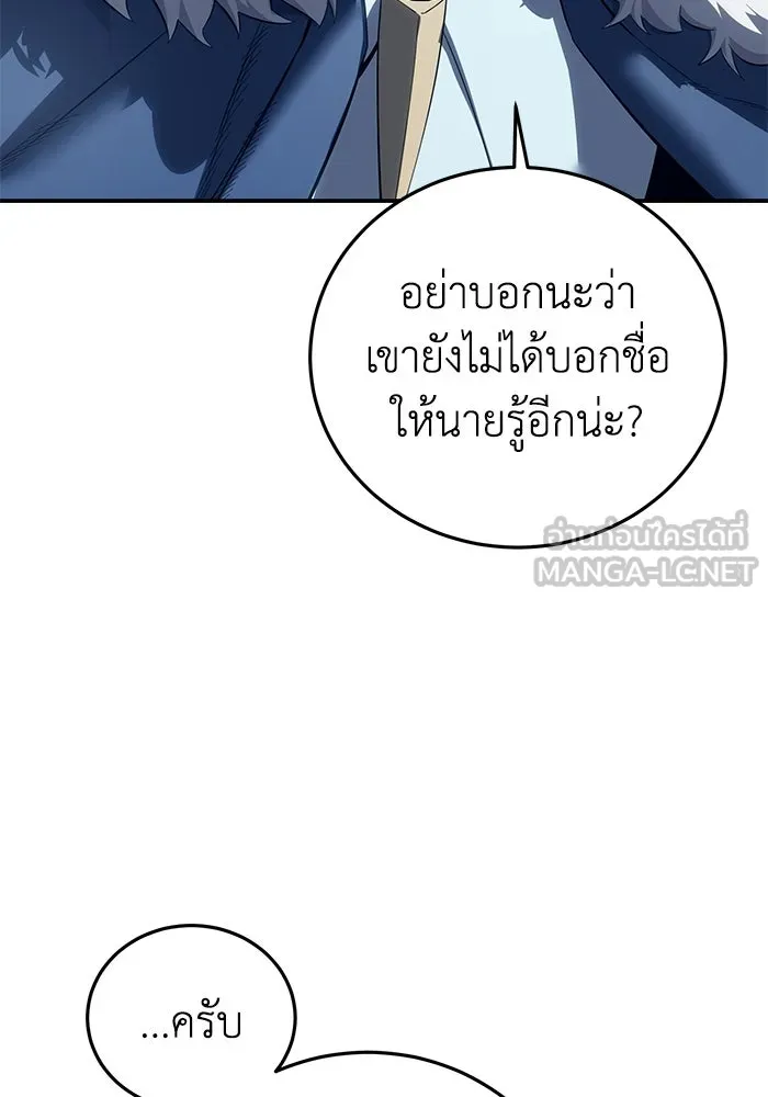 ยอดนักดาบผู้โอบอุ้มดารา ตอนที่ 74 รูปที่ 144