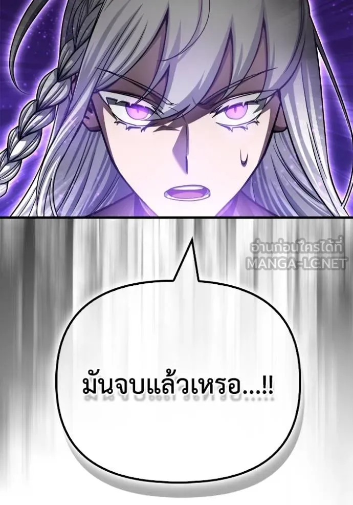 เกมของยอดมนุษย์ ตอนที่ 140 รูปที่ 115