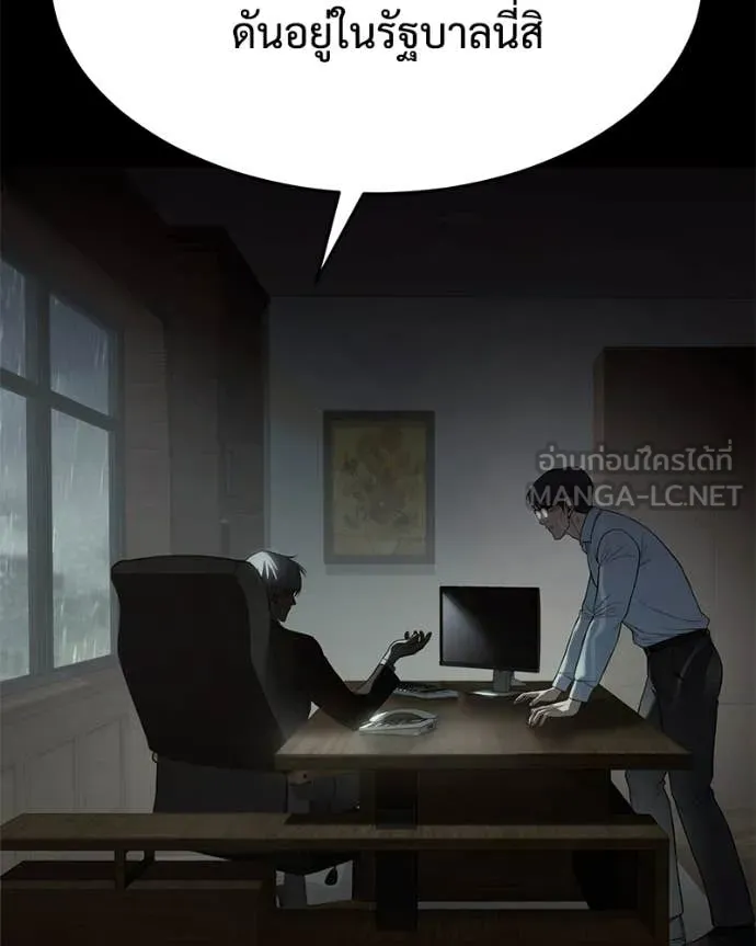 Baek XX ตอนที่ 145 รูปที่ 129