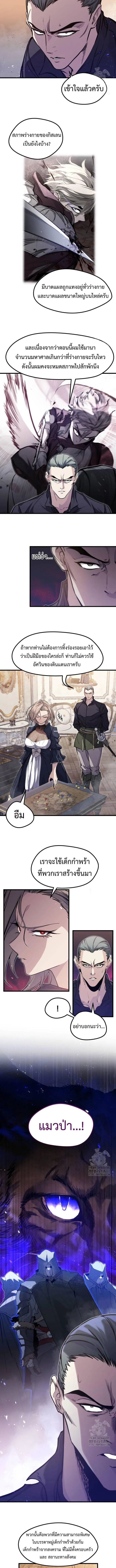 The Regressed Mercenary_s Machinations ตำนานราชาแห_งทหารร_บจ_าง ตอนที่ ตอนที่ 13 รูปที่ 3