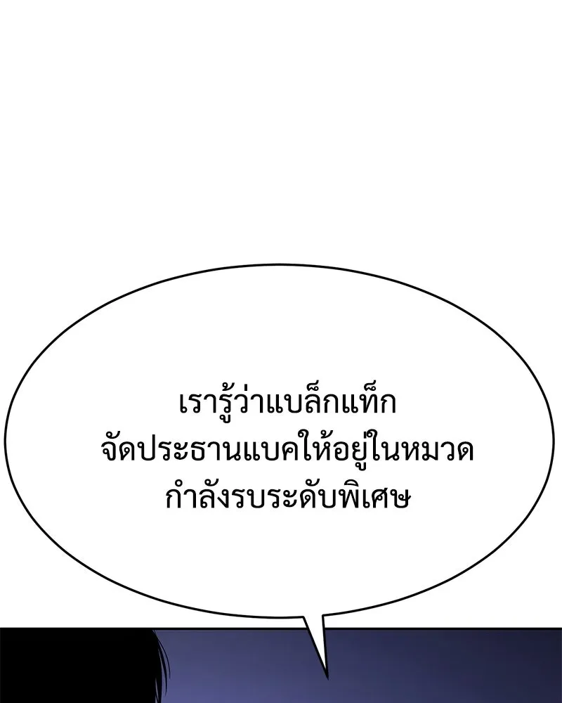 แบคXX ตอนที่ 176 รูปที่ 145