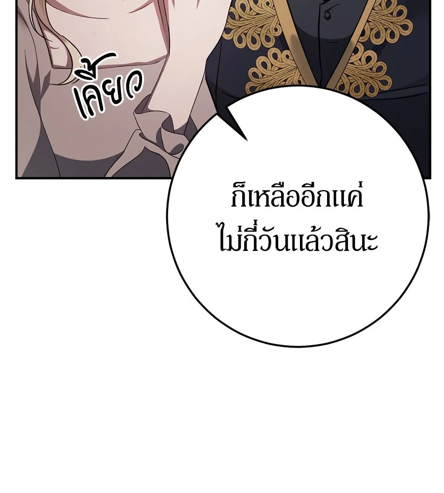 เบื้องหลังรอยยิ้มของเจ้าหญิง ตอนที่ 10 รูปที่ 88