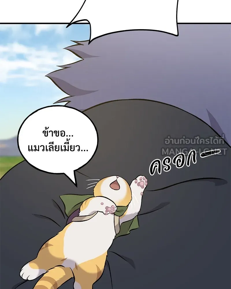 ปลูกผักพิชิตหอคอย ตอนที่ 54 รูปที่ 90