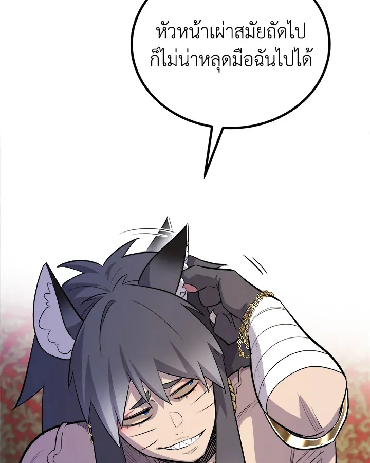 Overpowered Sword ตอนที่ ตอนที่ 126 รูปที่ 57