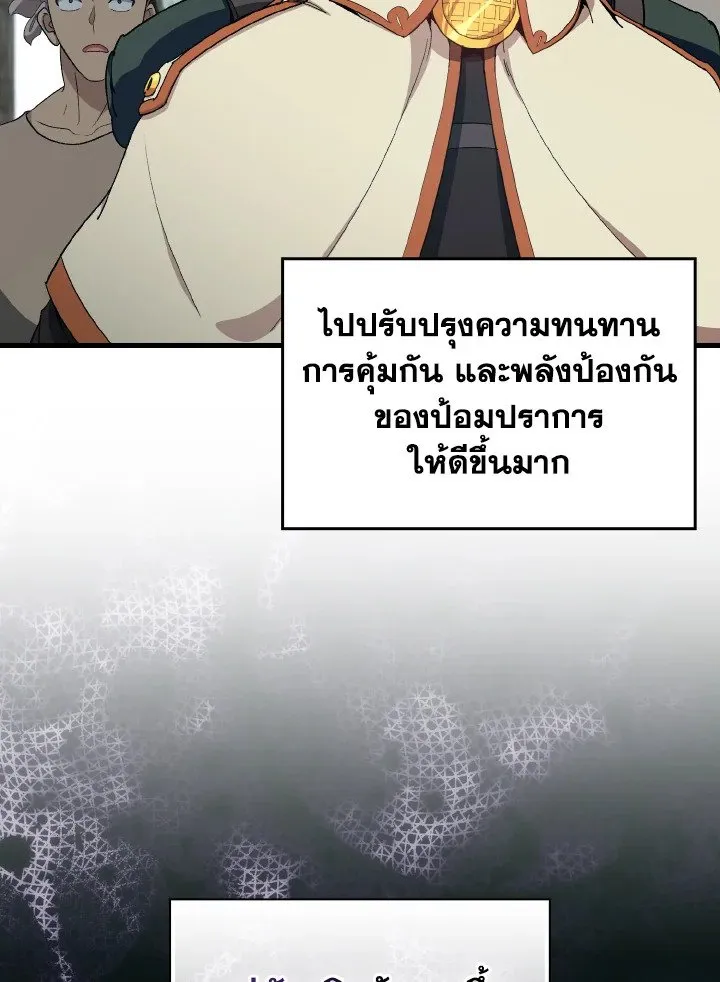 Max Level Player ตอนที่ ตอนที่ 92 รูปที่ 72