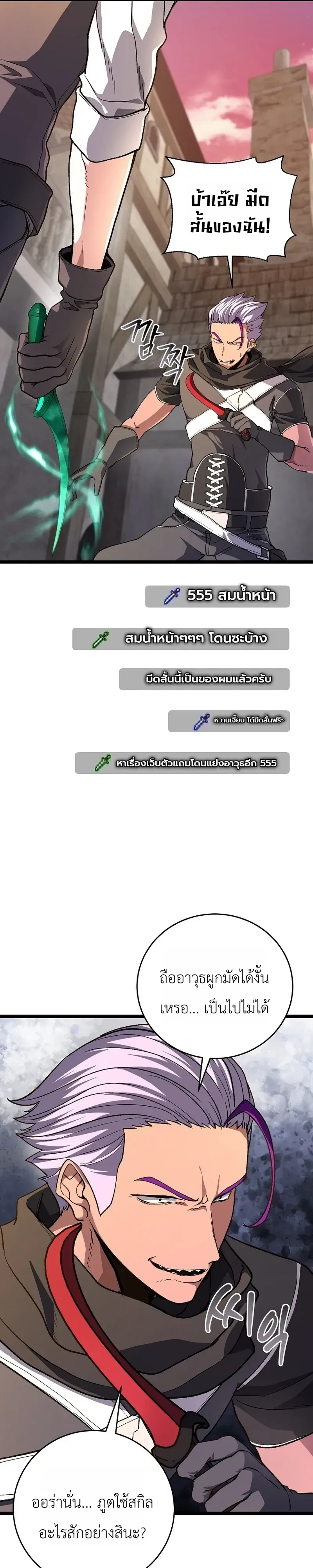 The Returnee_s Hidden Strategy Stream สตร_มเมอร_หวนค_น55ชาต_ ตอนที่ ตอนที่ 39 รูปที่ 36