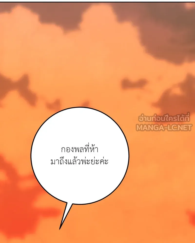 เจ้าหญิงคลั่งแห่งวังหลวง ตอนที่ 135 รูปที่ 177