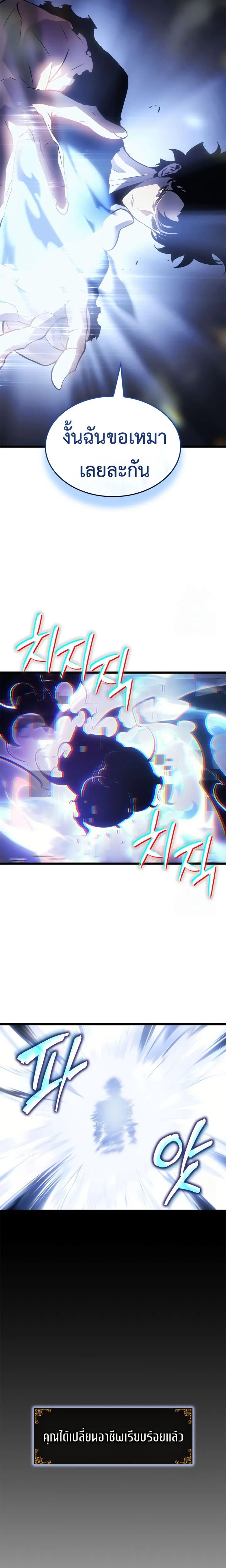 Solo Leveling_ Ragnarok โซโล_เลเวลล_ง แร_คนาร_อค ตอนที่ ตอนที่ 46 รูปที่ 37