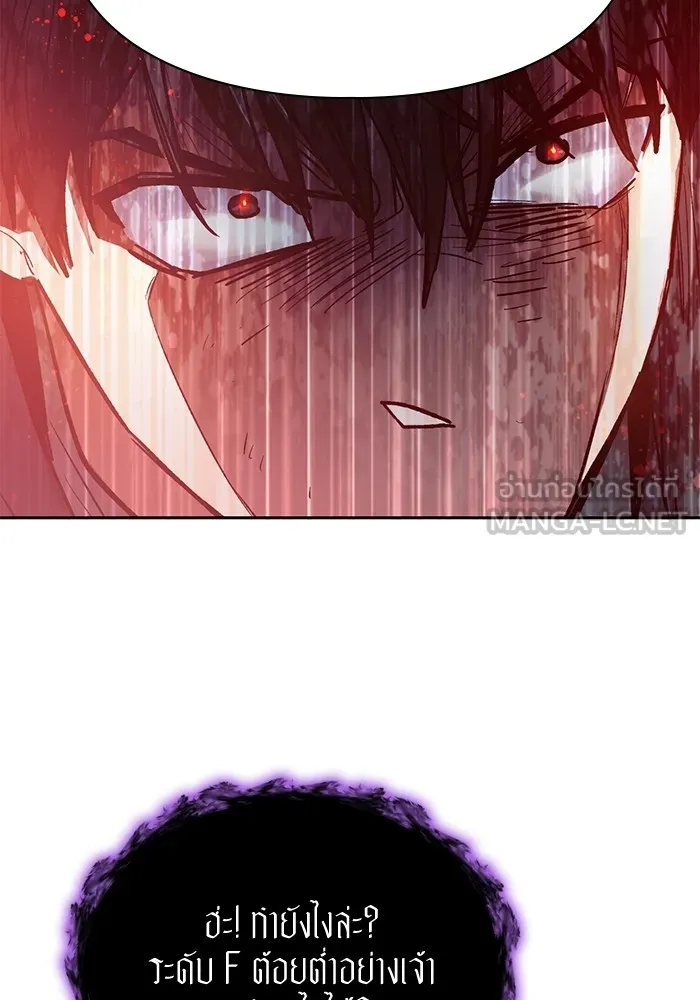 My S-Class Hunters ตอนที่ 89 เจ้านายของเหล่ามังกรคำสาปพิษ ( รูปที่ 123