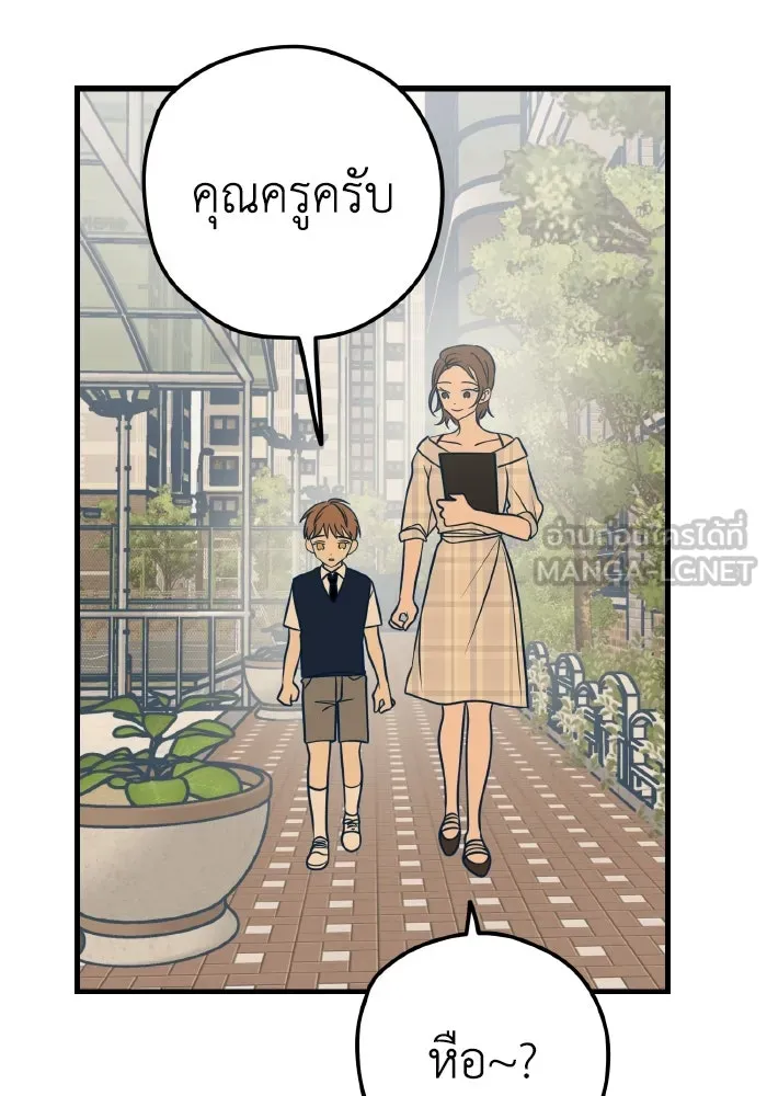 รักนี้ไม่มีรีไซเคิล ตอนที่ 14 รูปที่ 51