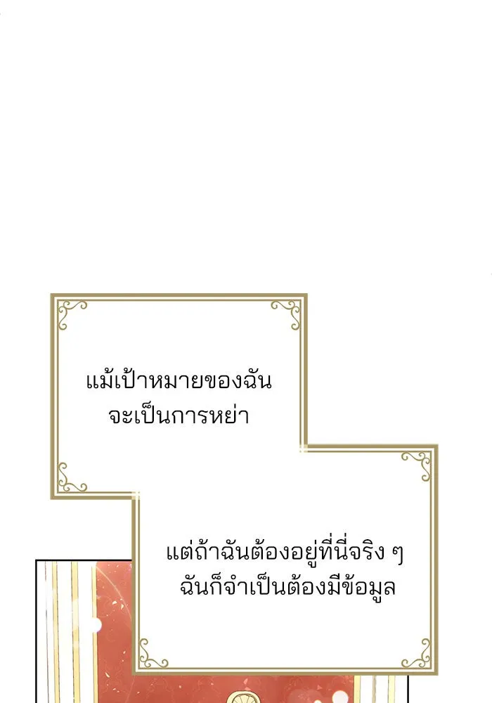 แผนหย่าสามีทรราช ตอนที่ 11 รูปที่ 37