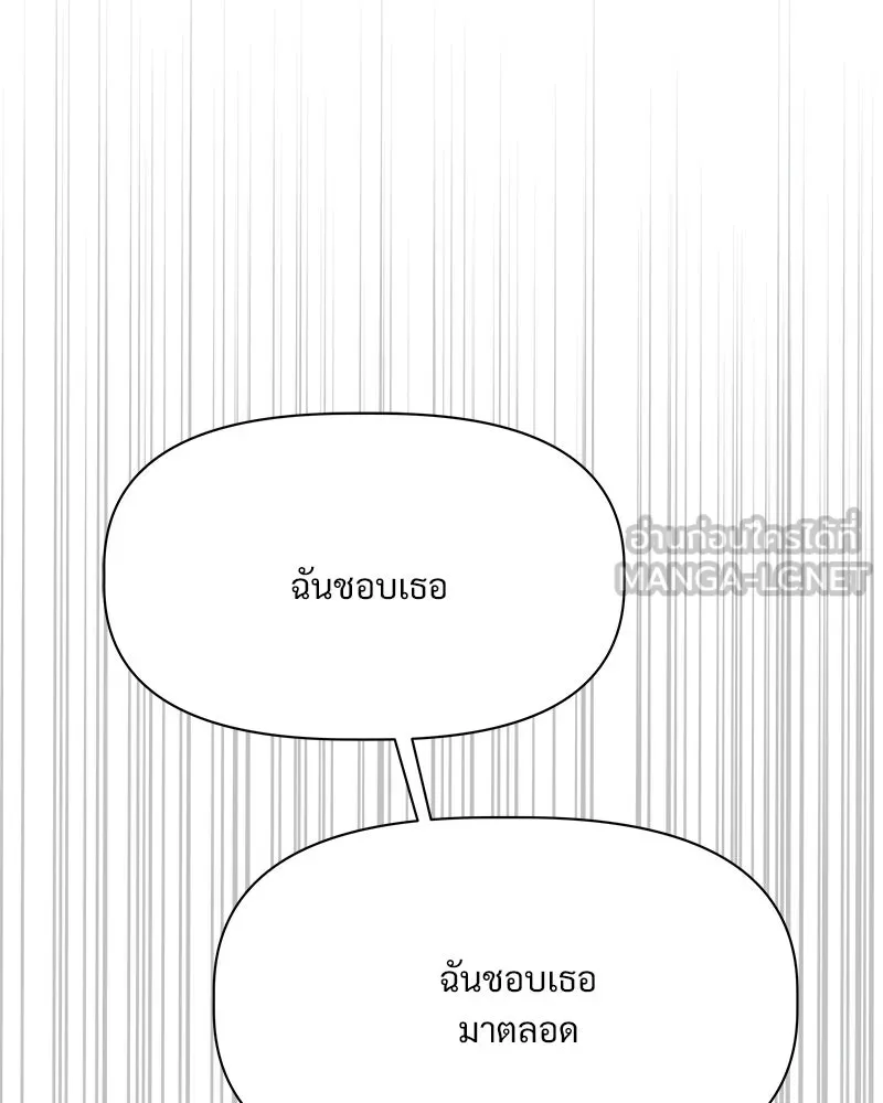 รักนี้ไม่ต้องมีเซนส์ ตอนที่ 2 รูปที่ 6