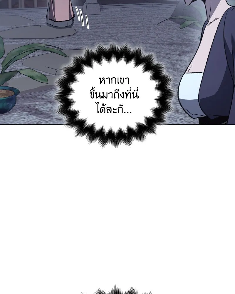 เกิดอีกทีเป็นว่าที่ประมุขลัทธิมาร ตอนที่ 38 รูปที่ 154