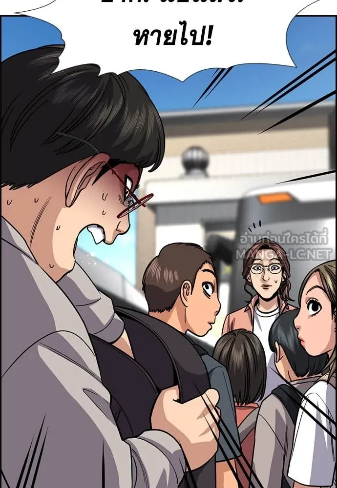 การศึกษาที่แท้จริง ตอนที่ 241 รูปที่ 98