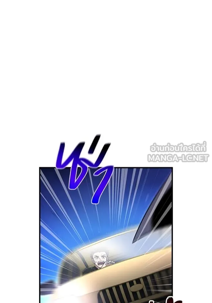 ฮันเตอร์สกิลโกง ตอนที่ 65 รูปที่ 97