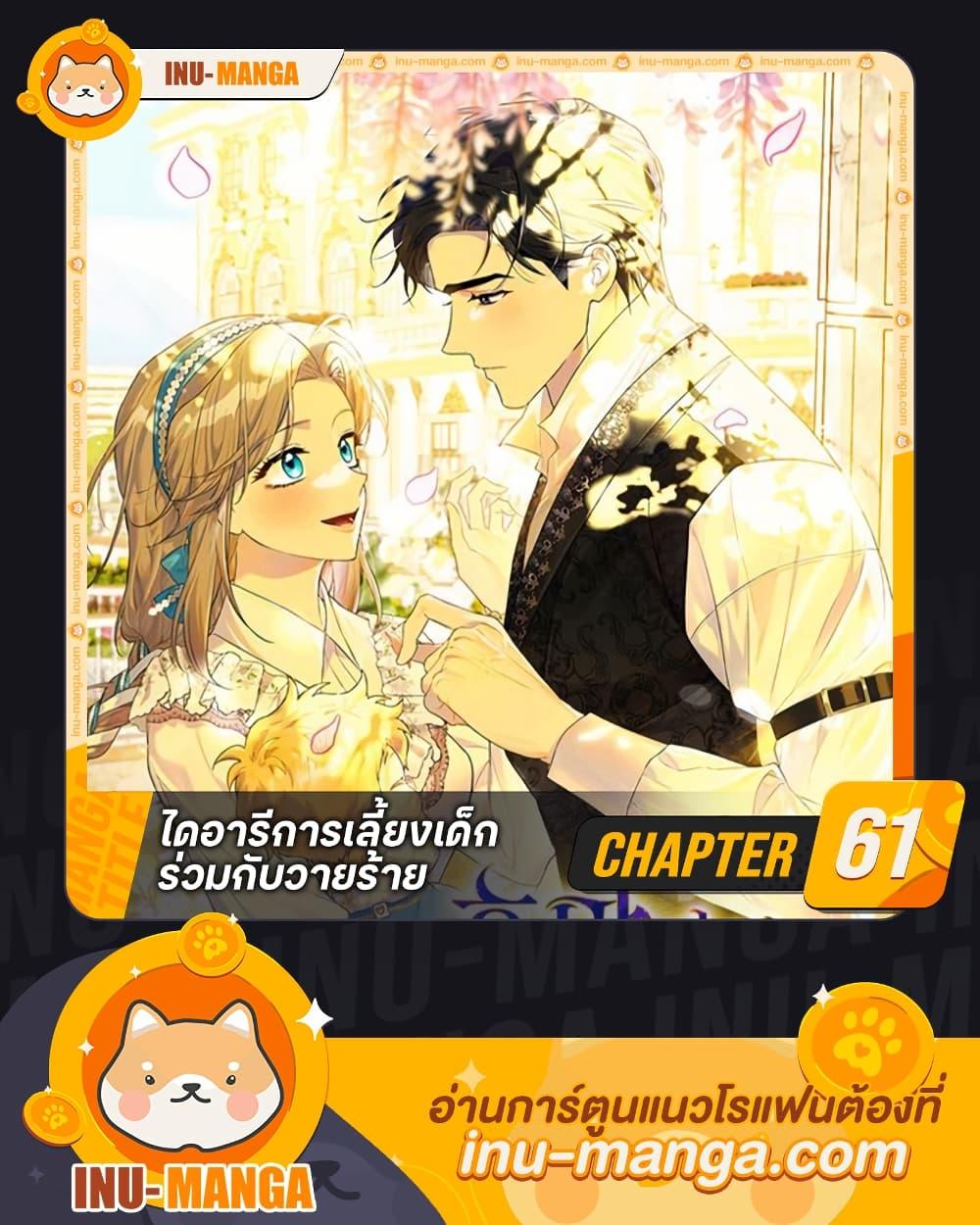 Manga-lc-com อ่านมังงะ อ่านการ์ตูน ออนไลน์ ฟรี Childcare Diary With The Villain ตอนที่ 1 2 3 4 5 6 7 8 9 10 11 12 13 14 ฟรี ไม่มีโฆษณา Manga-lc - อ่าน มังงะ อ่าน การ์ตูน ออนไลน์ อ่านมังงะ ฟรี