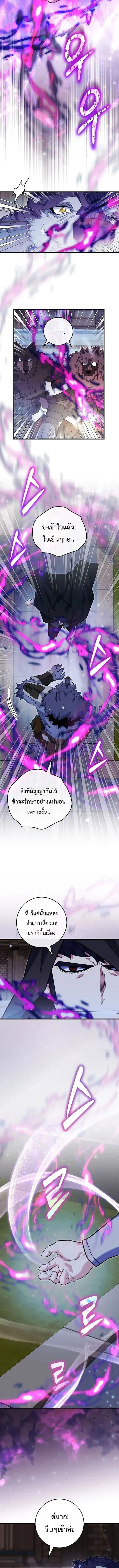 Reincarnated as a Genius Prodigy of a Prestigious Family ตอนที่ ตอนที่ 93 รูปที่ 9