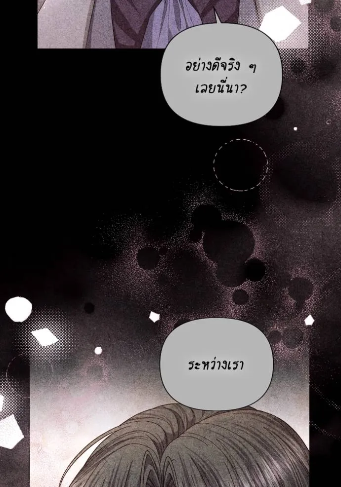 การแต่งงานครั้งใหม่ข ตอนที่ 203 รูปที่ 77