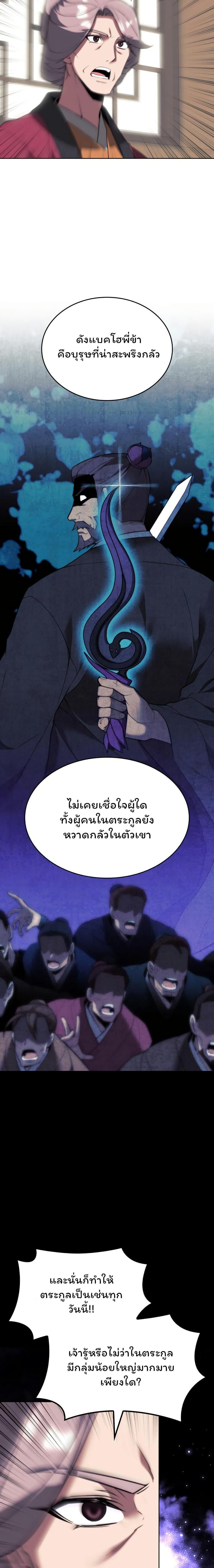 Manga-lc-com อ่านมังงะ อ่านการ์ตูน ออนไลน์ ฟรี Tale of a Scribe Who Retires to the Countryside ตอนที่ 1 2 3 4 5 6 7 8 9 10 11 12 13 14 ฟรี ไม่มีโฆษณา Manga-lc - อ่าน มังงะ อ่าน การ์ตูน ออนไลน์ อ่านมังงะ ฟรี